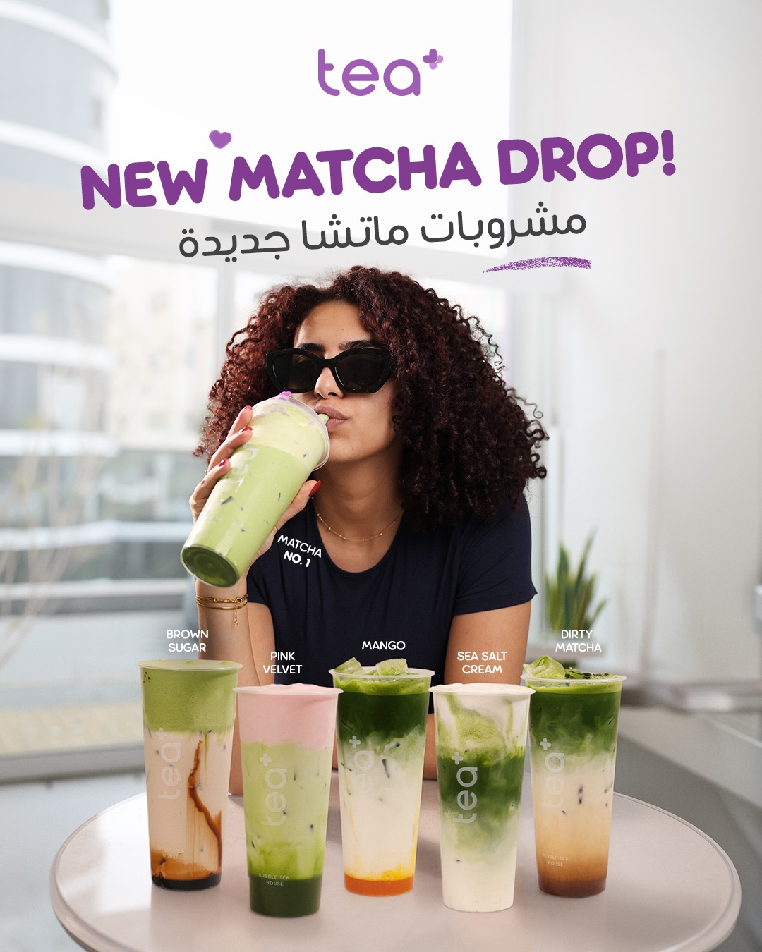 Tea Plus - Bubble Tea House Facebook ad: NEW MATCHA DROP مشروبات ماتشا جديدة