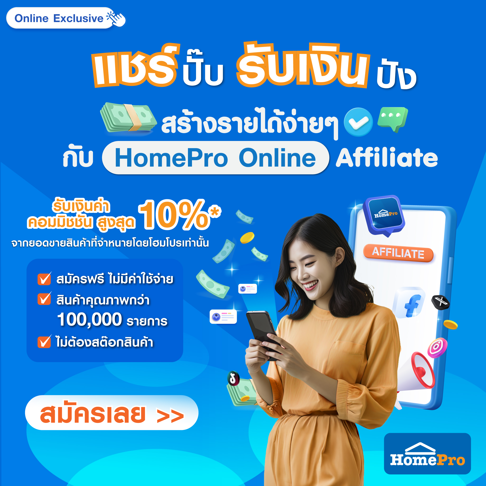 HomePro Thailand Facebook ad