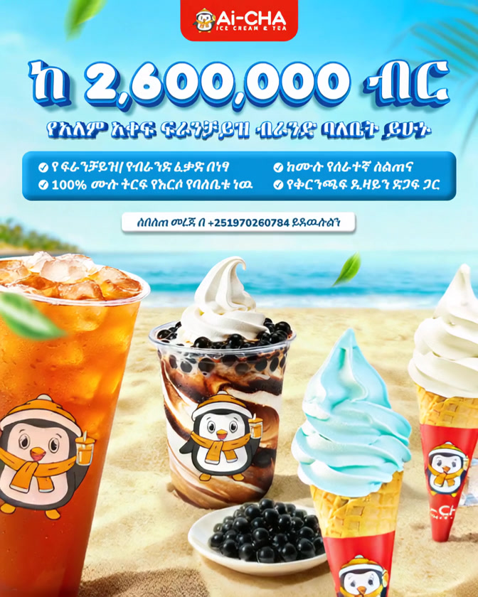 Ai-CHA Ethiopia Facebook ad: Be a global franchise owner in Ethiopia
