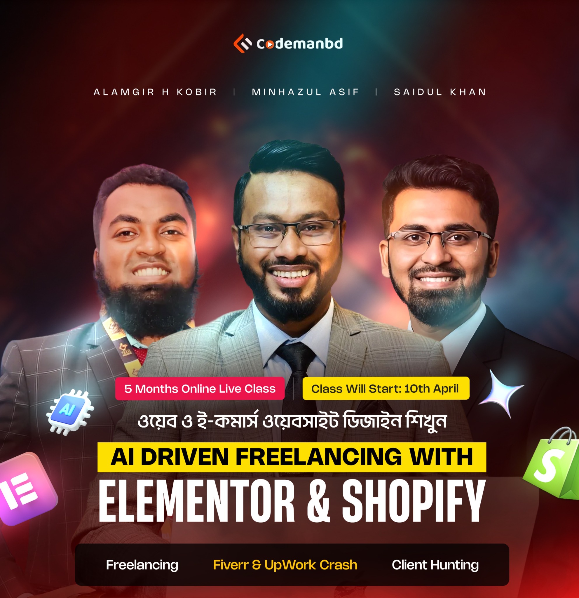 Codemanbd - কোডম্যানবিডি Facebook ad from Apr 4, 2026