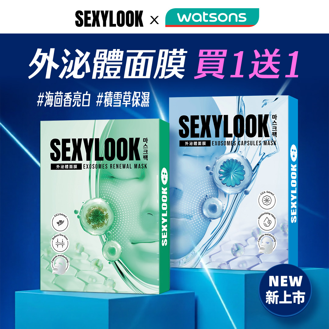 SEXYLOOK西西露 Facebook ad: 千呼萬喚終於來了,屈臣氏正式開賣