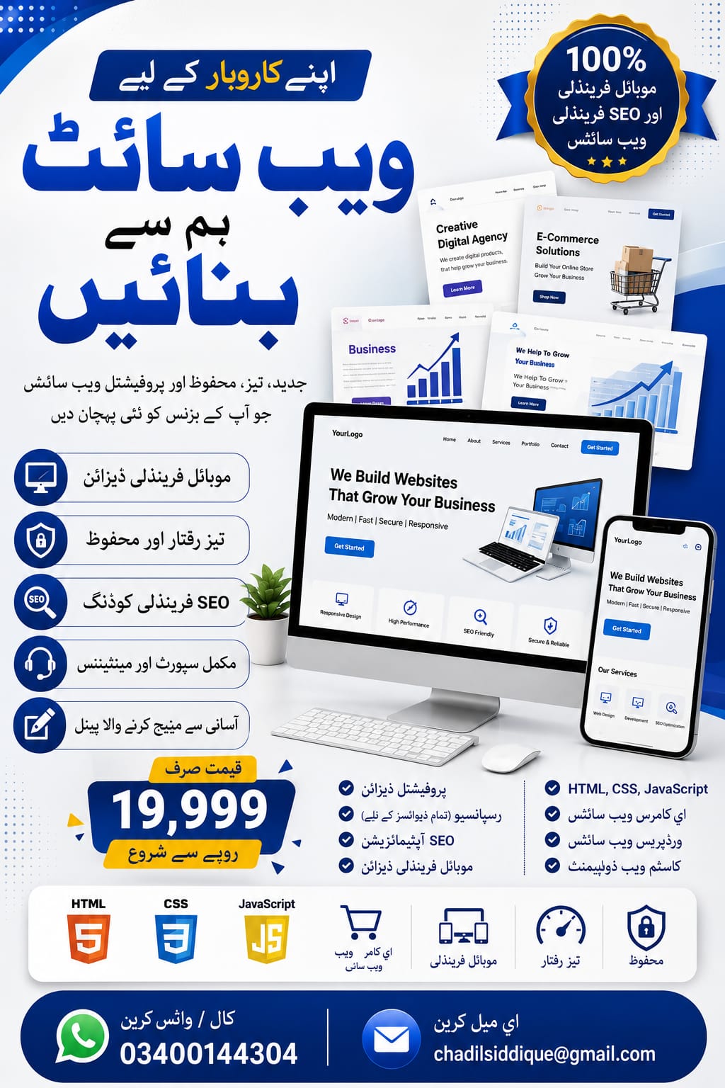 SmartSite Developers Facebook ad