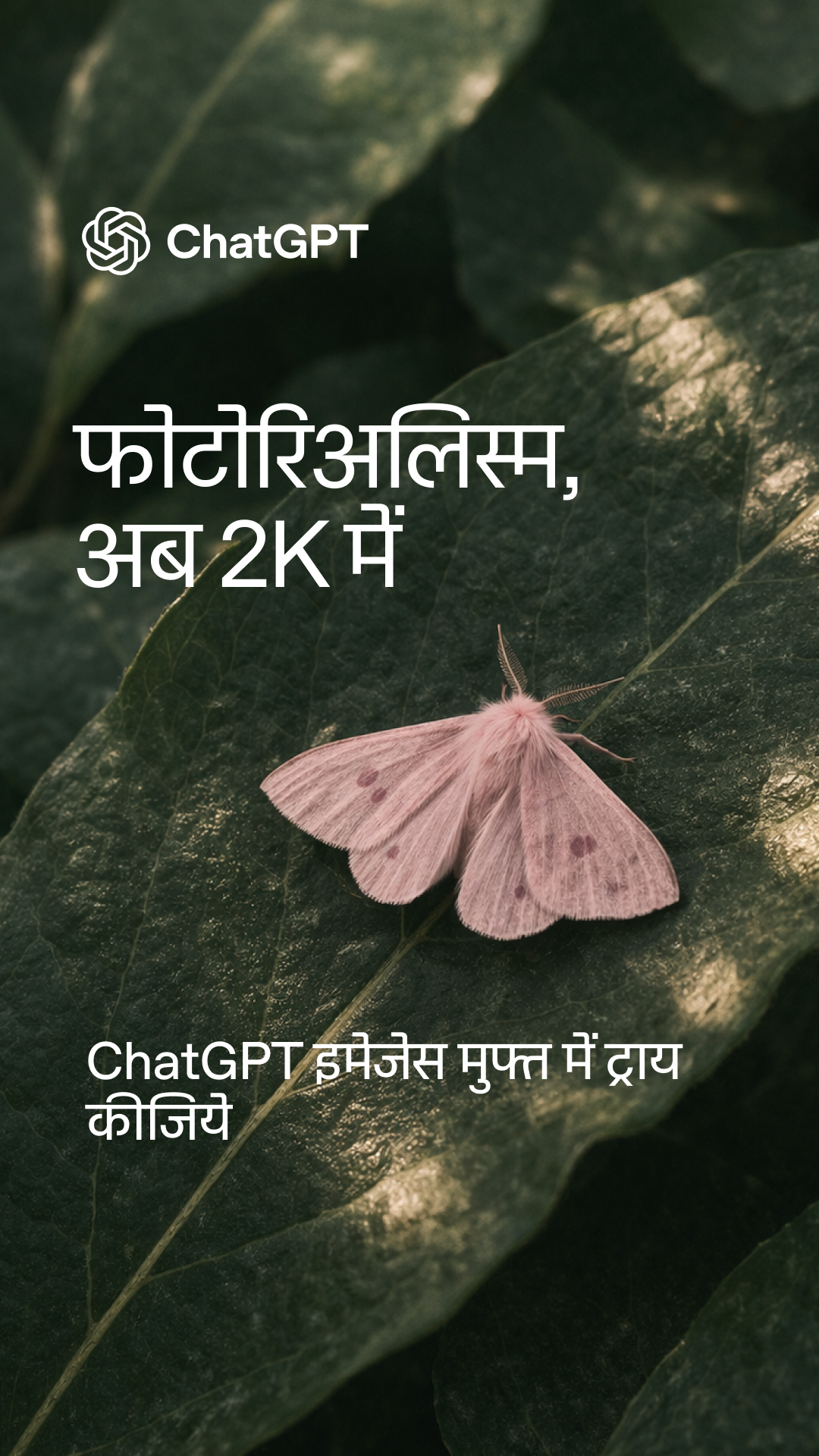ChatGPT Facebook ad