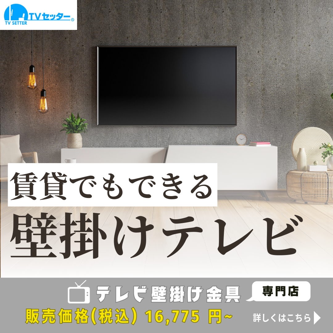 快適ワーク.com Facebook ad: 賃貸OK!