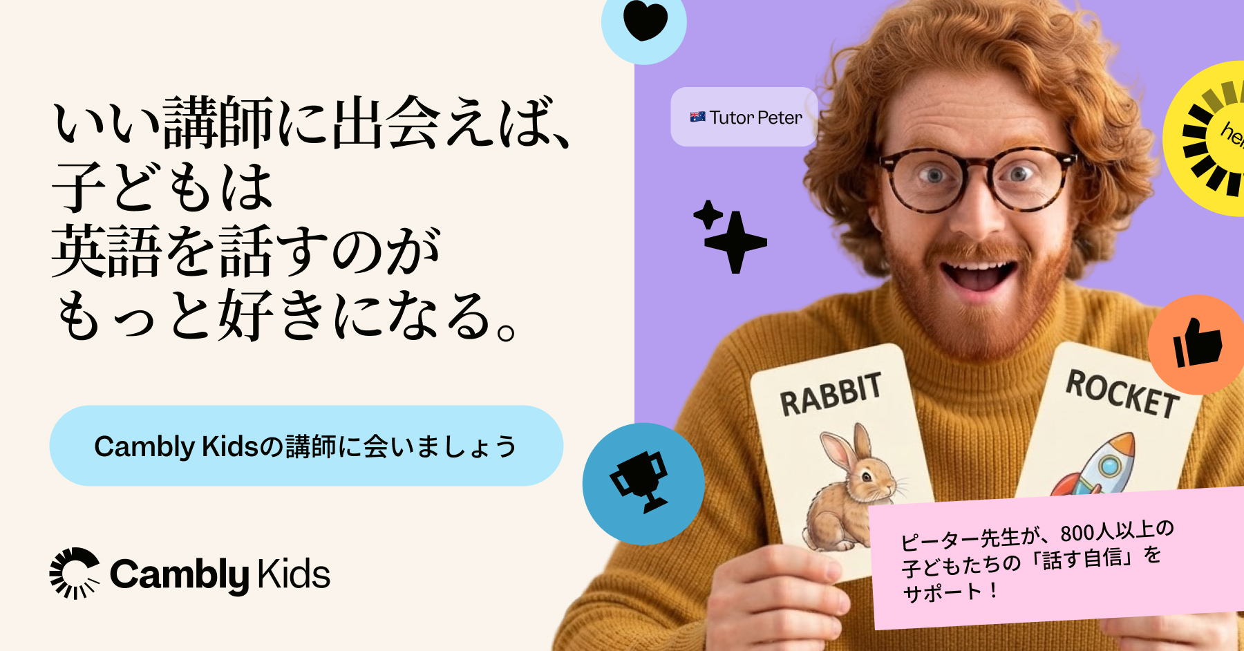 Cambly Facebook ad
