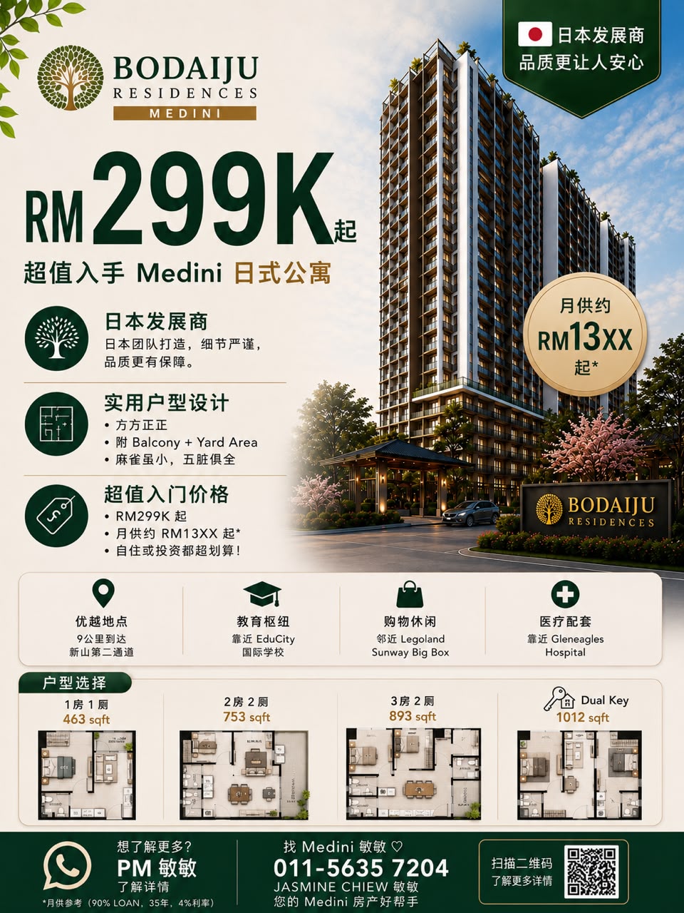 CAMP Deluxe Property 大马豪宅指南 Facebook ad: RM299K 起,住进 Medini 最美日系住宅