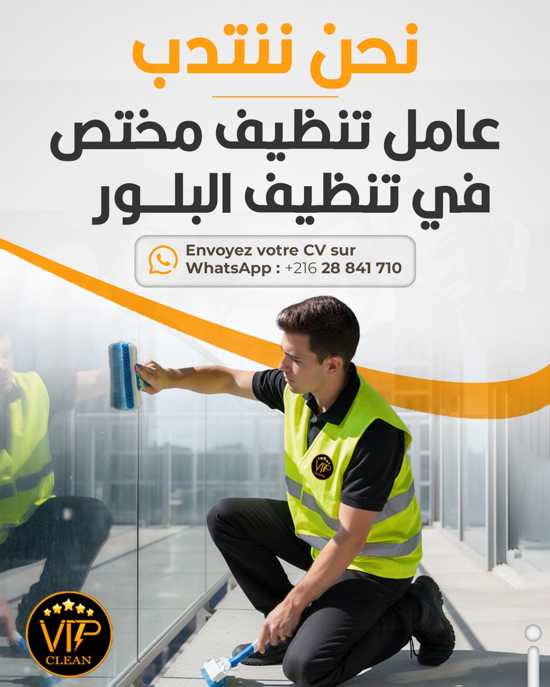 VIP Clean : Société de nettoyage Facebook ad
