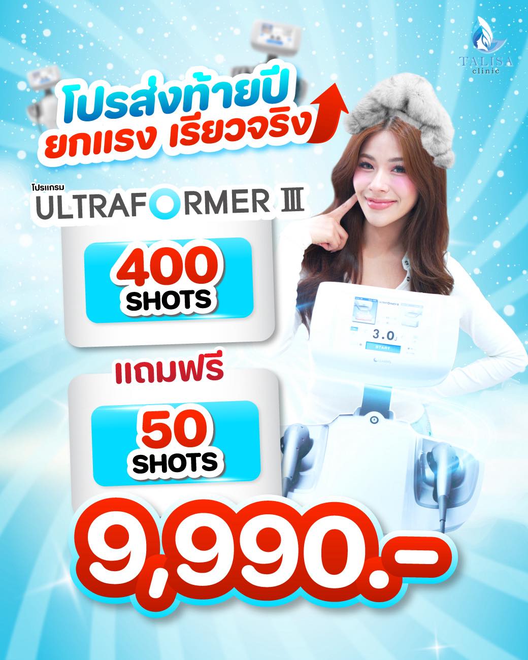 TALISA Clinic Facebook ad