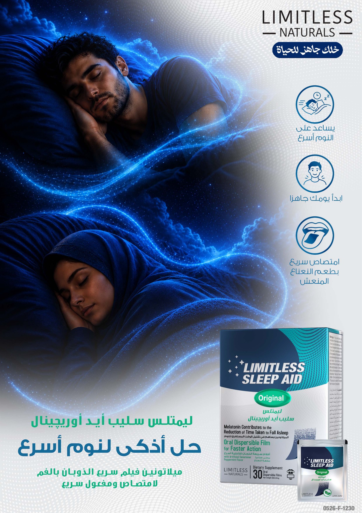 Limitless Naturals KSA Facebook ad
