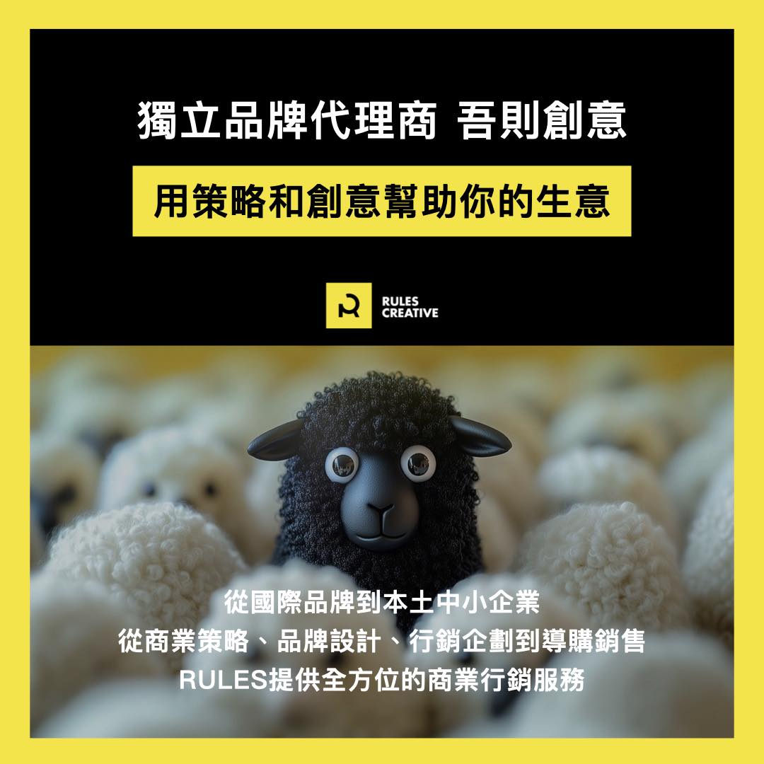 Rules Creative Facebook ad