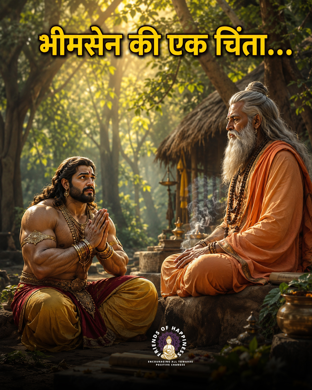 Friends of Happiness Facebook ad: निर्जला एकादशी की महिमा