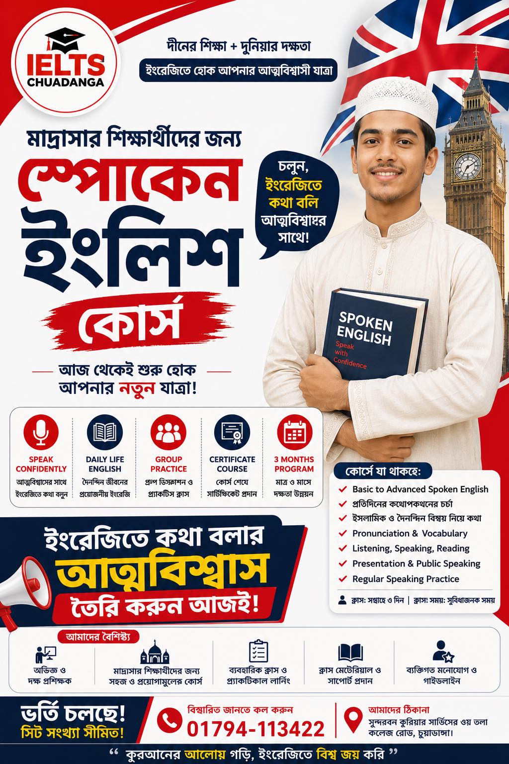 IELTS Chuadanga Facebook ad