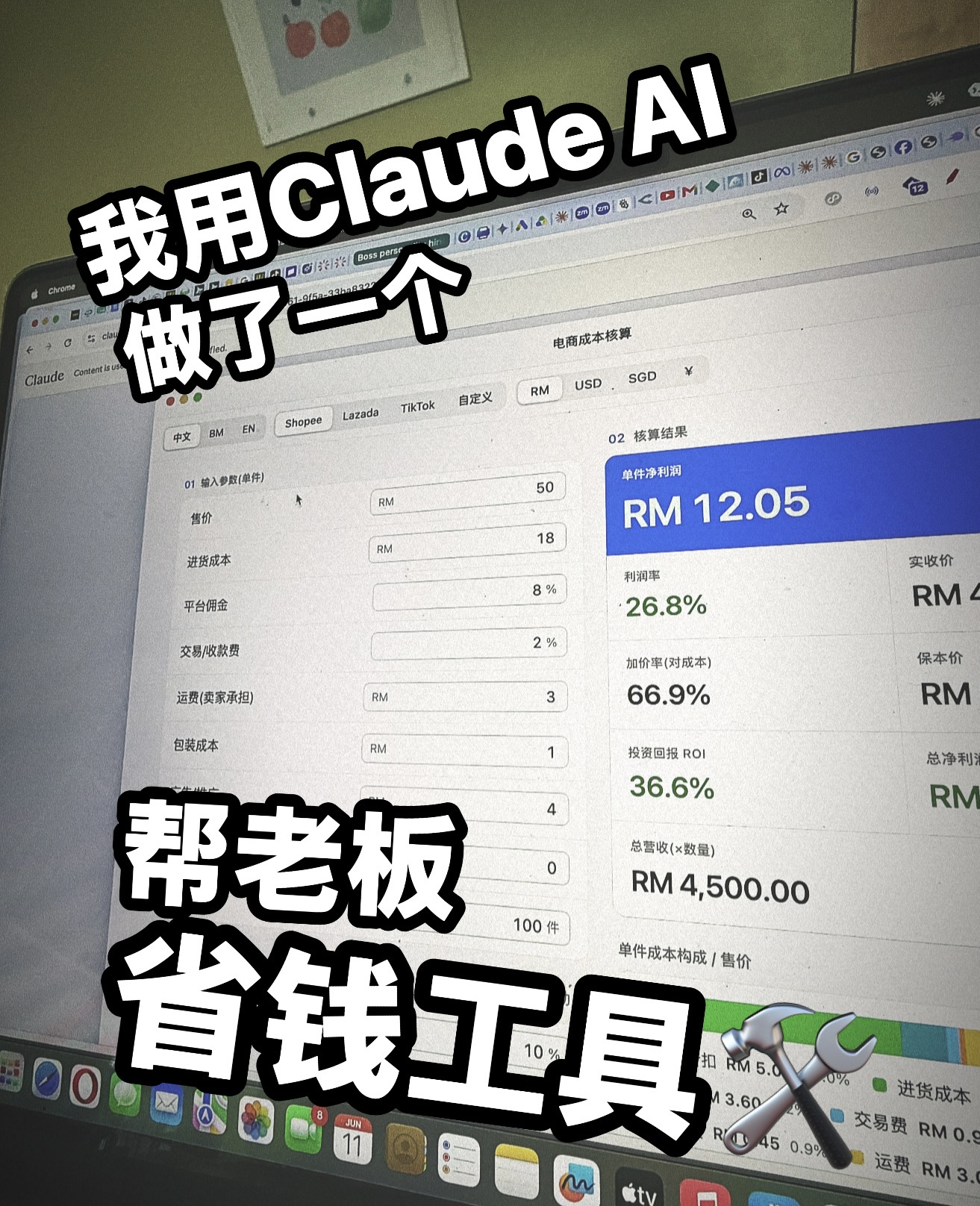 没废话 Facebook ad