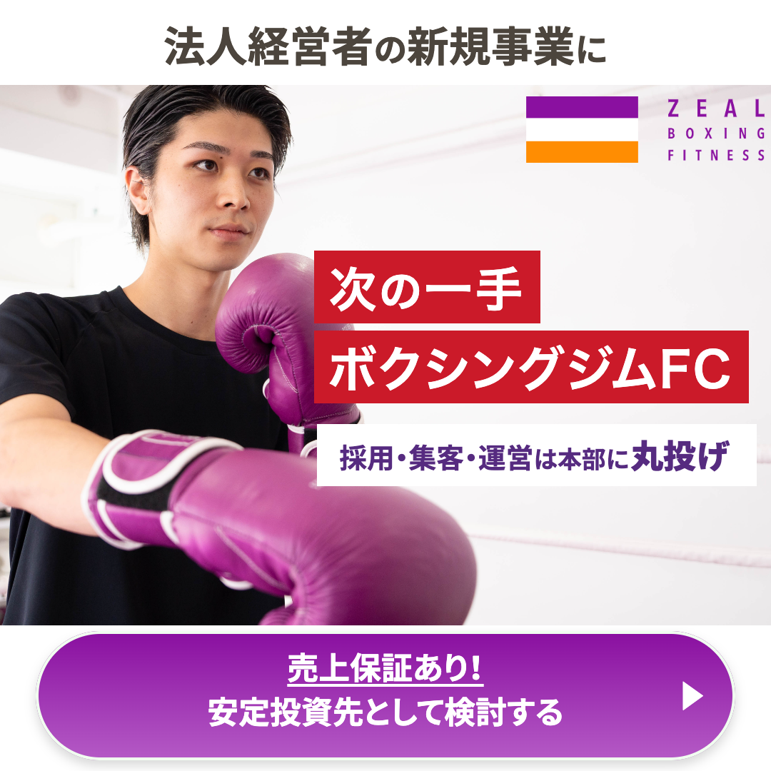 ZEAL Boxing Fitness Facebook ad