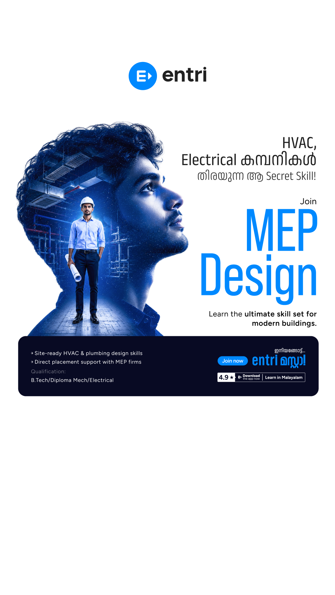 Entri Engineering Jobs Facebook ad