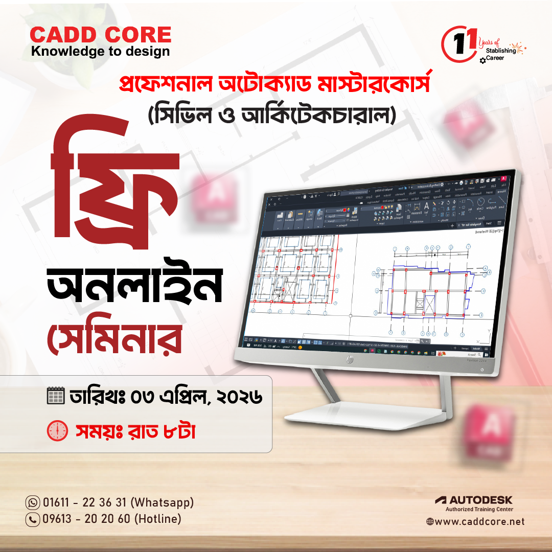 CADD CORE Training Institute Facebook ad: সেমিনারে অংশগ্রহণ করতে Sign Up করুন