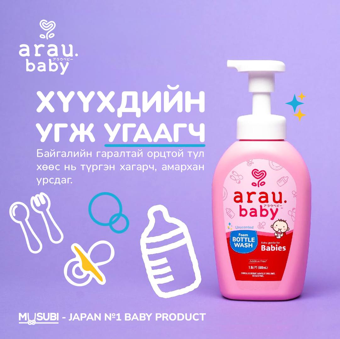 Musubi - Japan No1 Baby Products Facebook ad