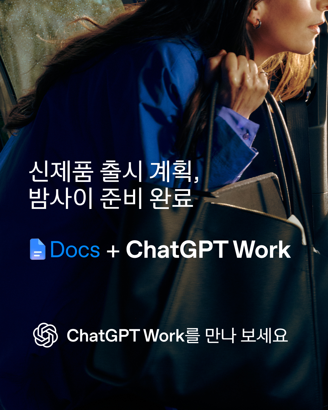 ChatGPT Facebook ad