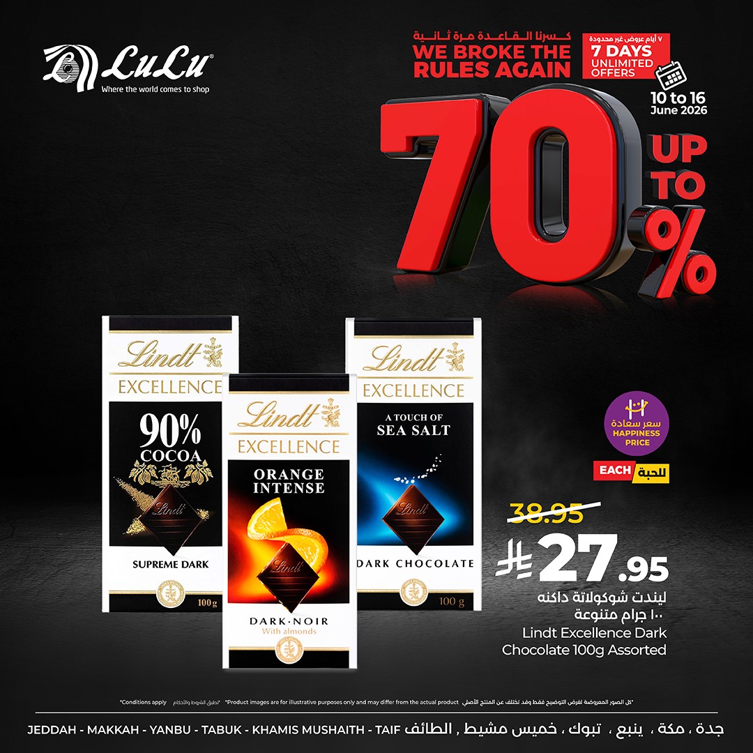 LuLu Hypermarketلولو هايبر ماركت Facebook ad