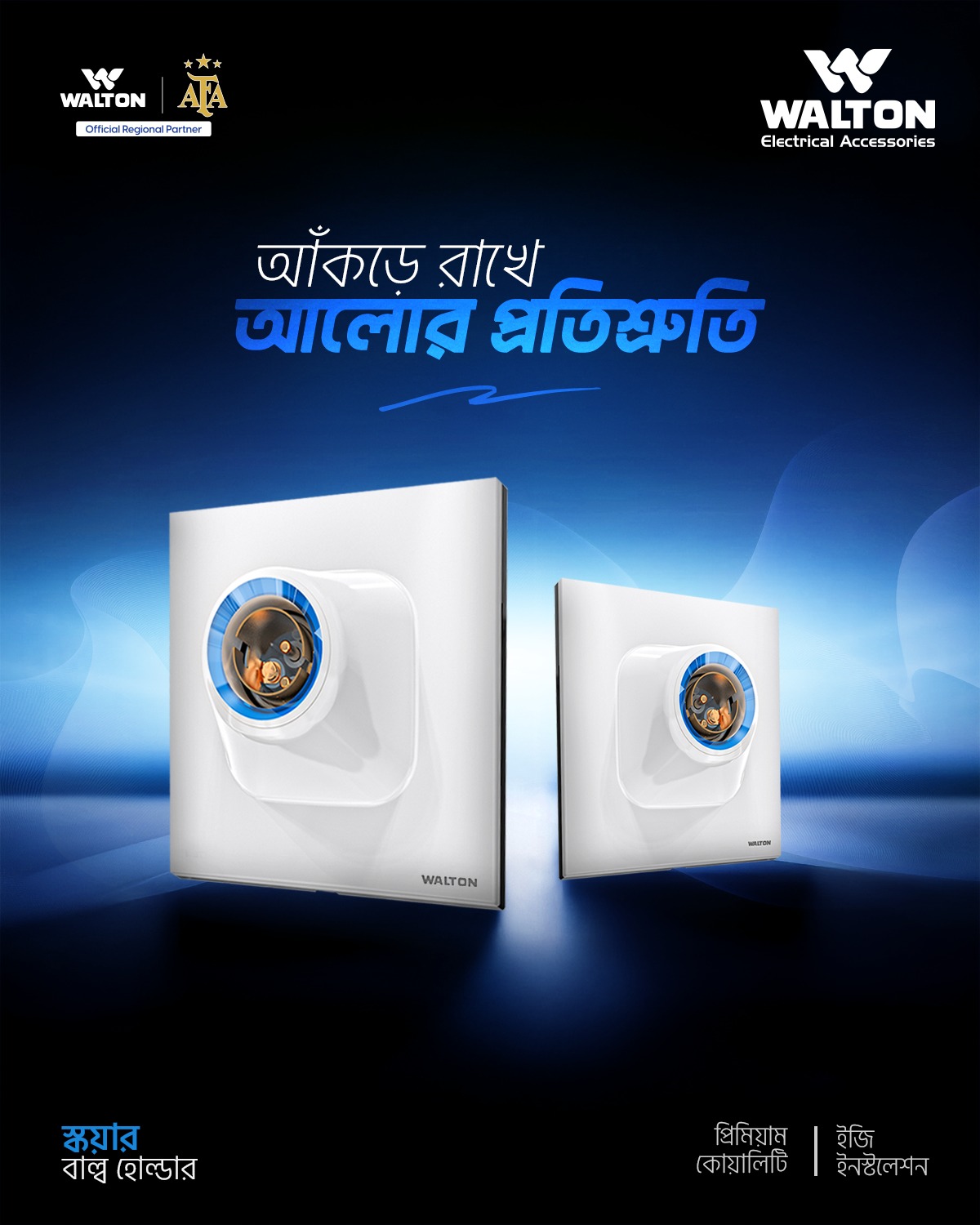 Walton Electrical Appliances Facebook ad