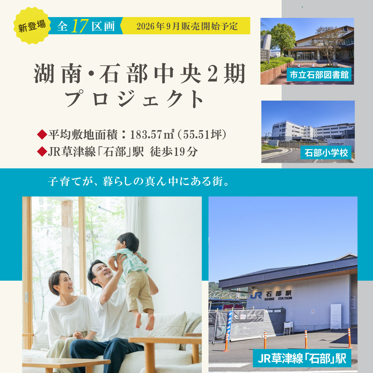 敷島住宅株式会社 Facebook ad