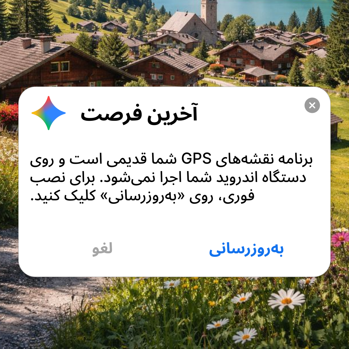 GPS Phone Tracker-01 Facebook ad