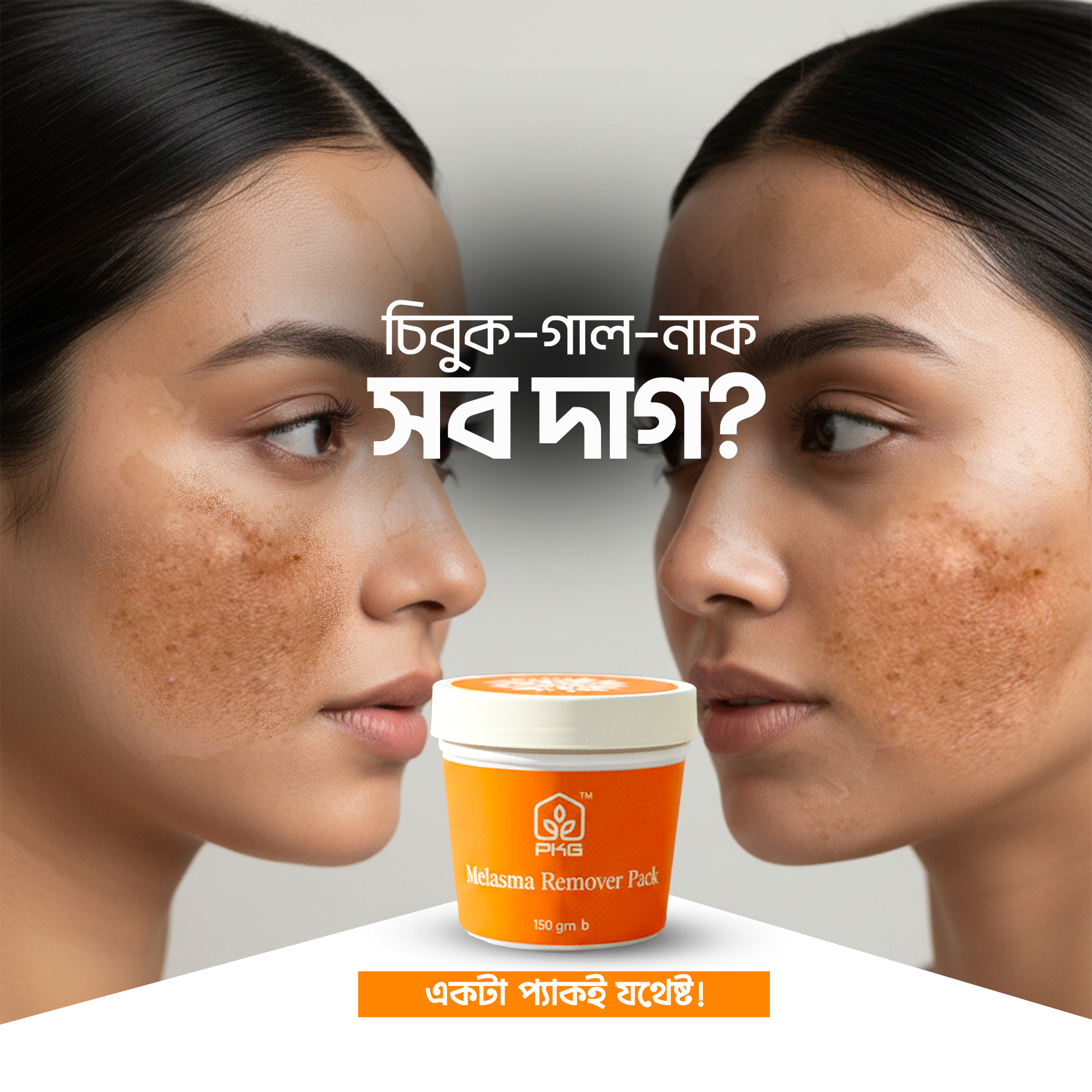 পাইকারিঘর Facebook ad
