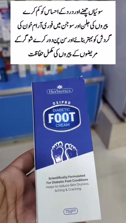 Herbiotics Health Care Facebook ad: Don’t wait-protect your feet today.