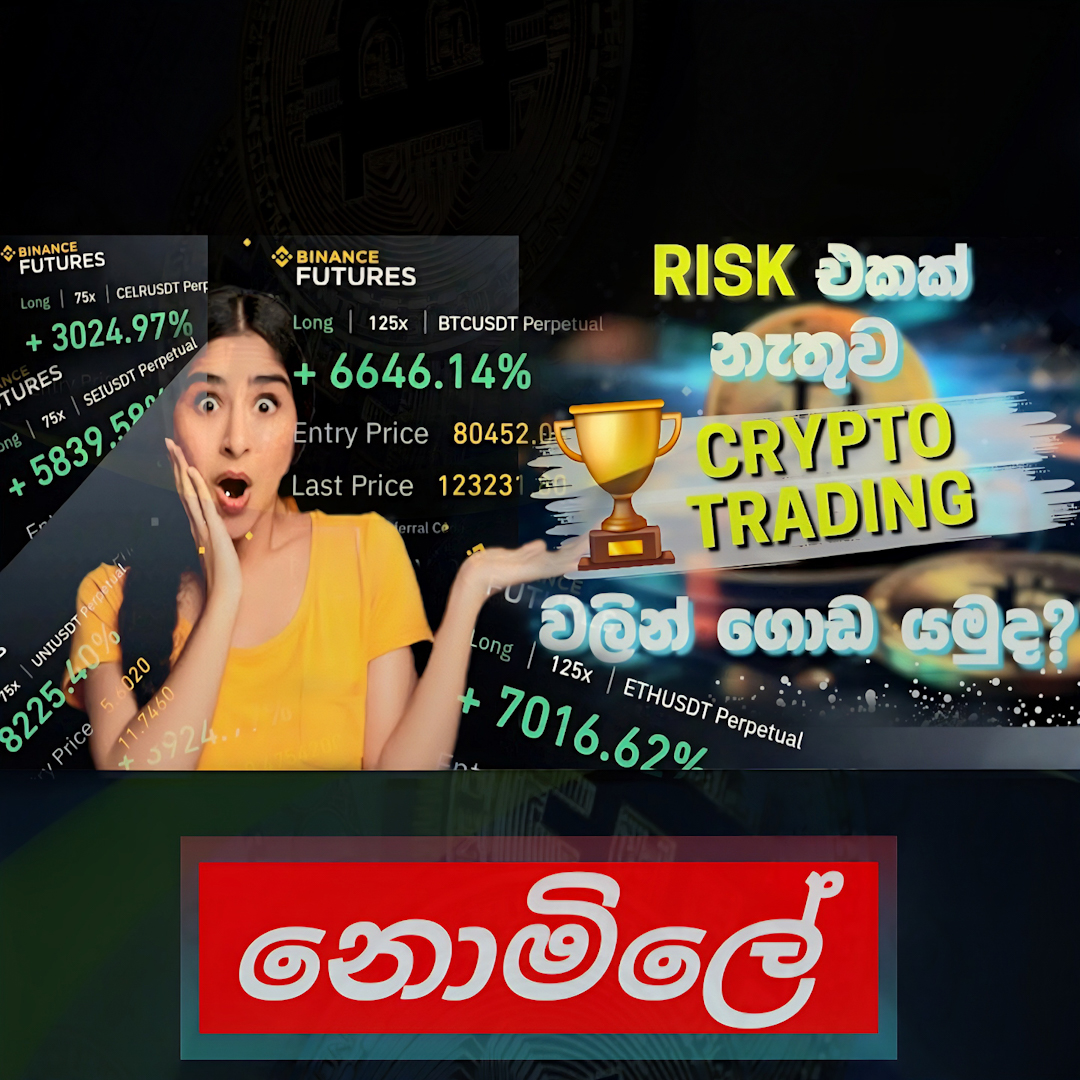 Key of Crypto Trading Facebook ad: ඔයත් Crypto Trading කරලා Loss වෙලාද?