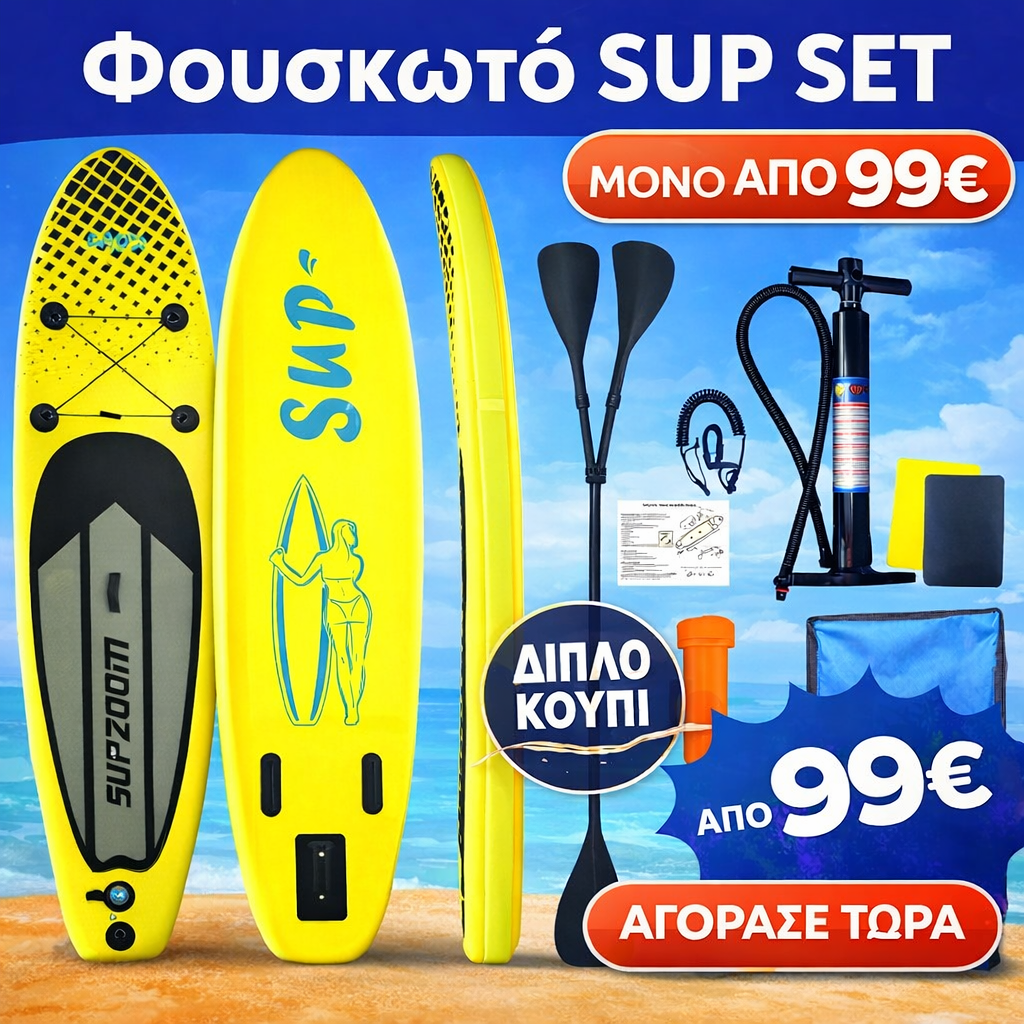 B2bstore Facebook ad: SUP Σανίδες για κάθε εξόρμηση!