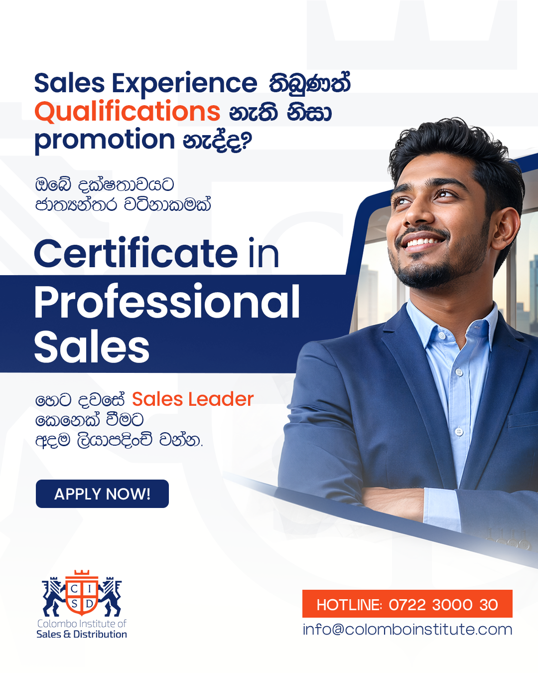 Colombo Institute of Sales and Distribution - CISD Facebook ad: Chat with us