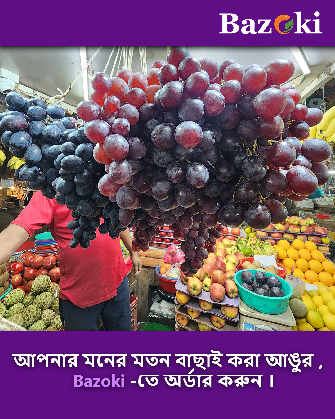 Bazoki Facebook ad: Splash Screen title