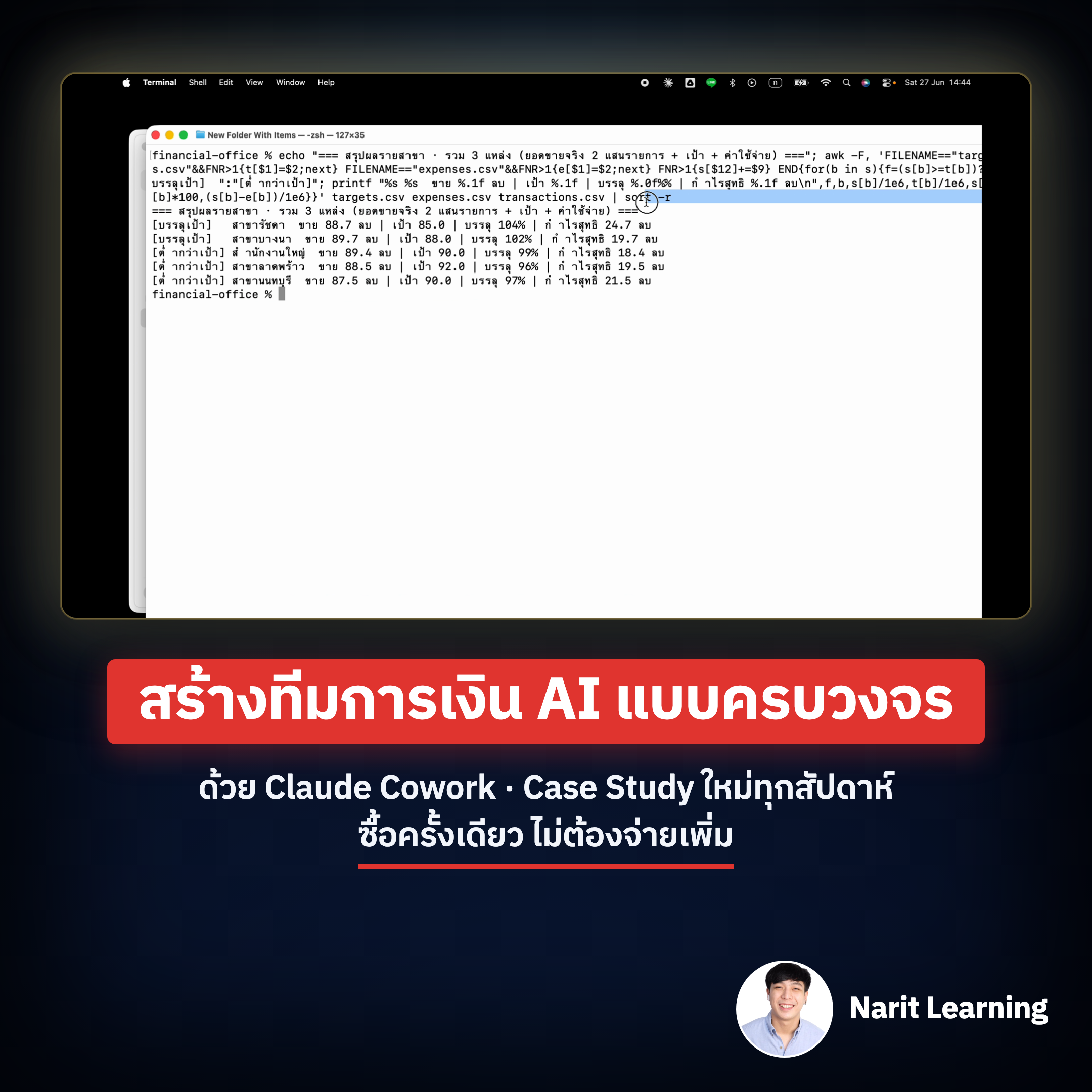 Narit Learning Facebook ad