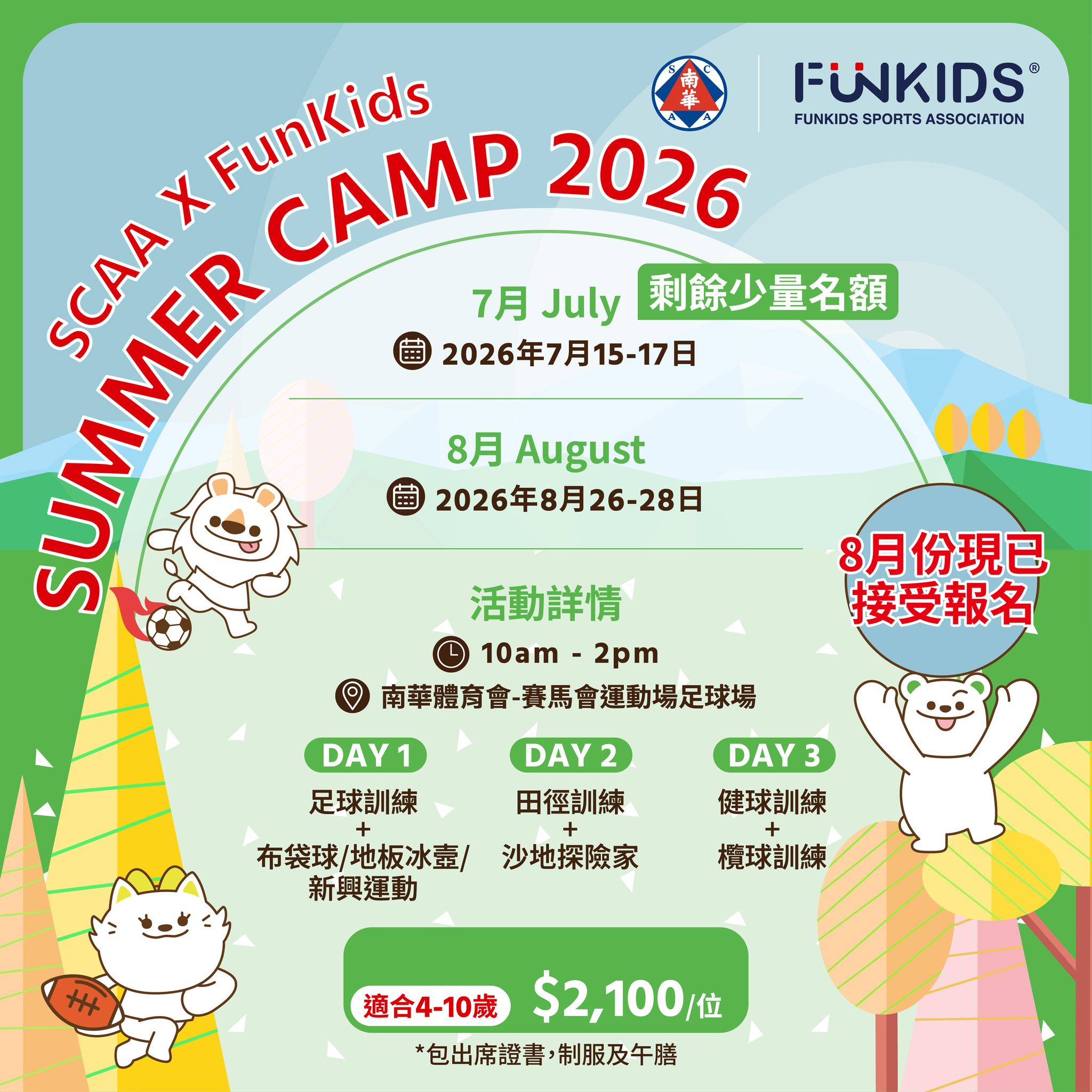 FunKids Sports Association Facebook ad