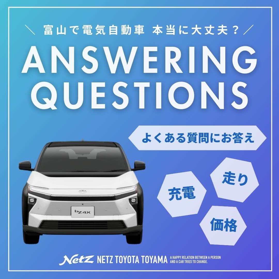 ネッツトヨタ富山 Facebook ad