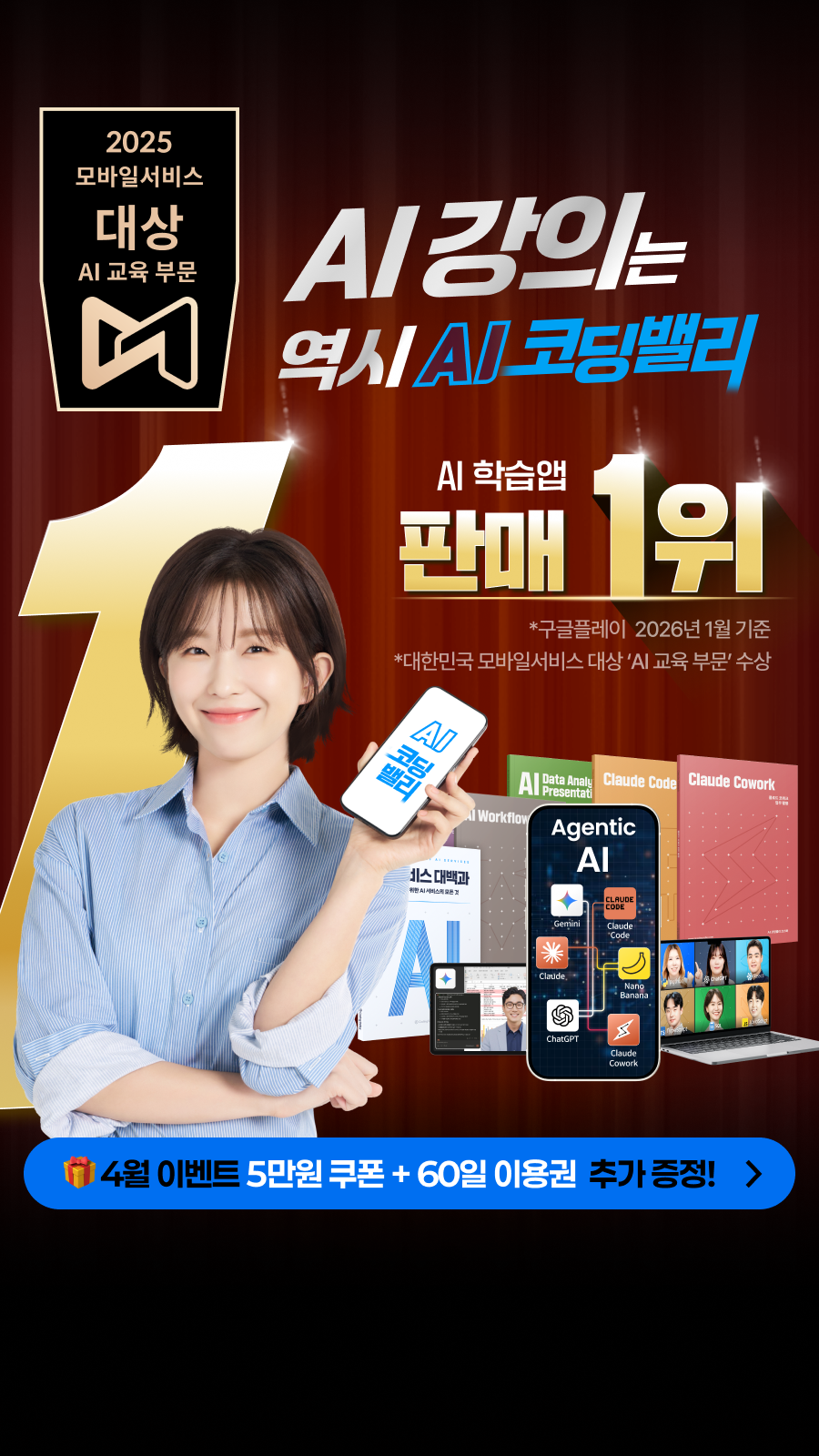 AI 코딩밸리 Facebook ad