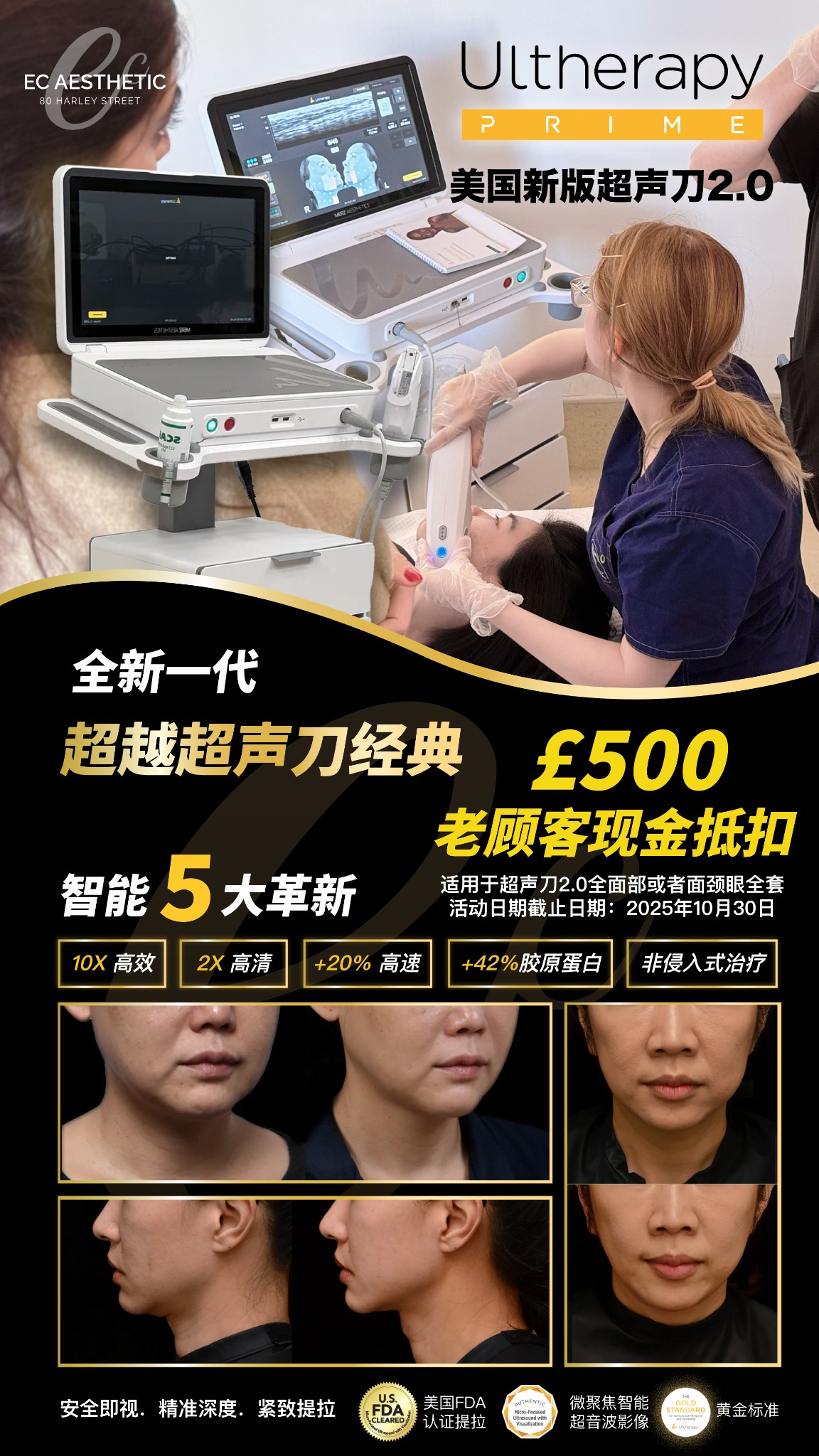 EC Aesthetic Clinic Facebook ad