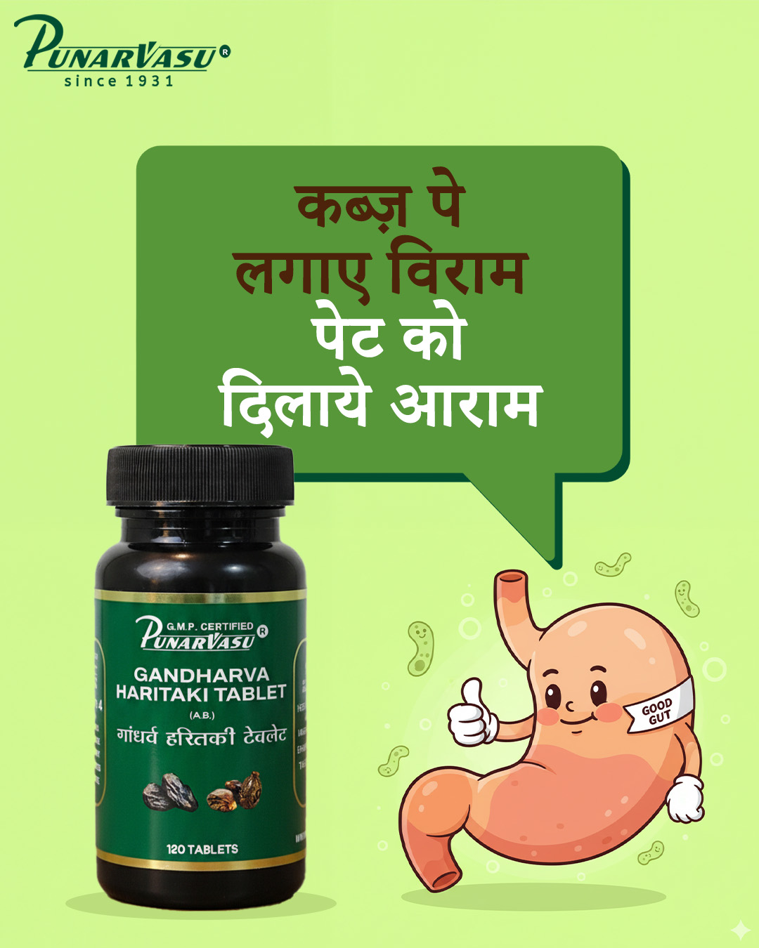 The Punarvasu Facebook ad: 94 साल पुरानी कंपनी पुनर्वसु बना रही हे…