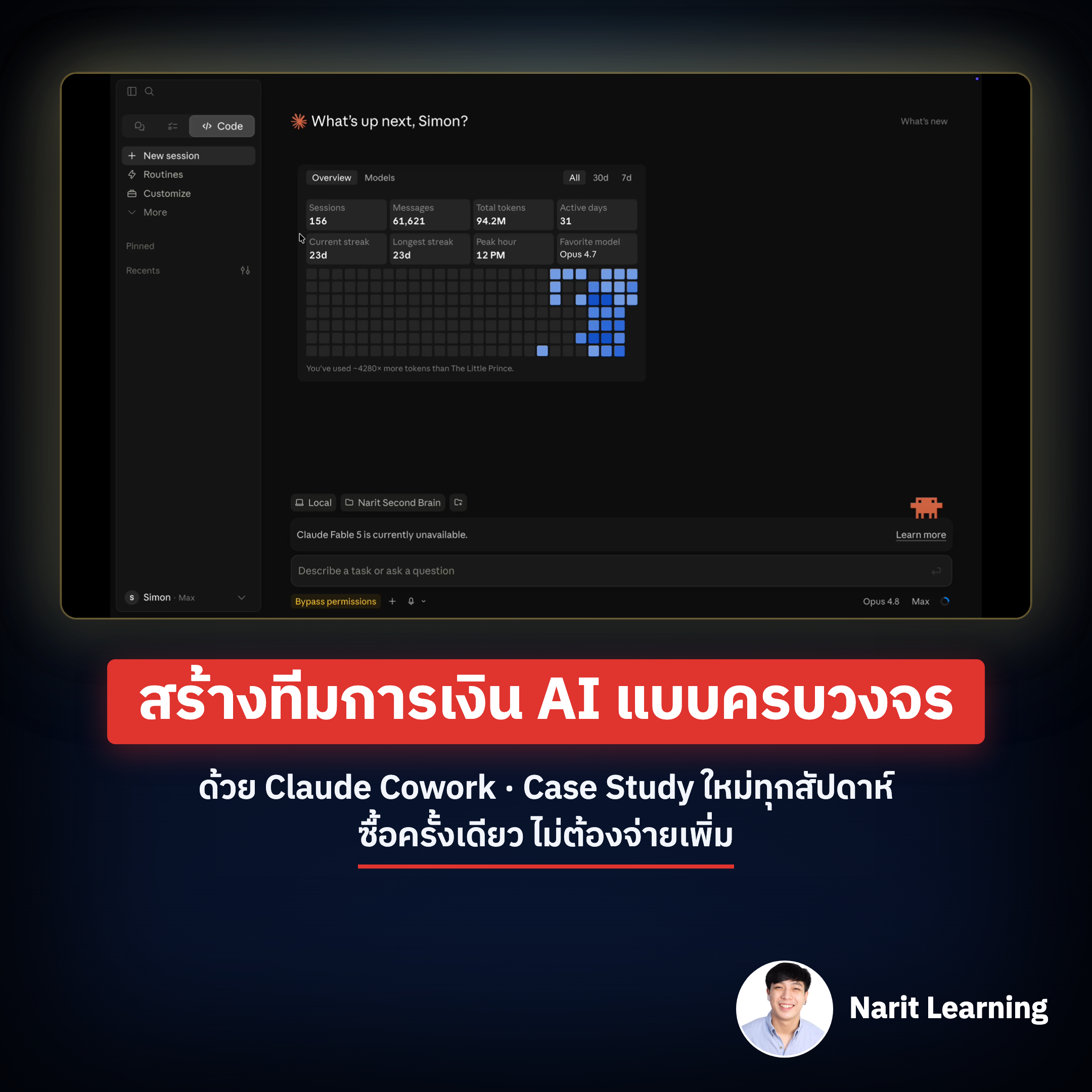 Narit Learning Facebook ad