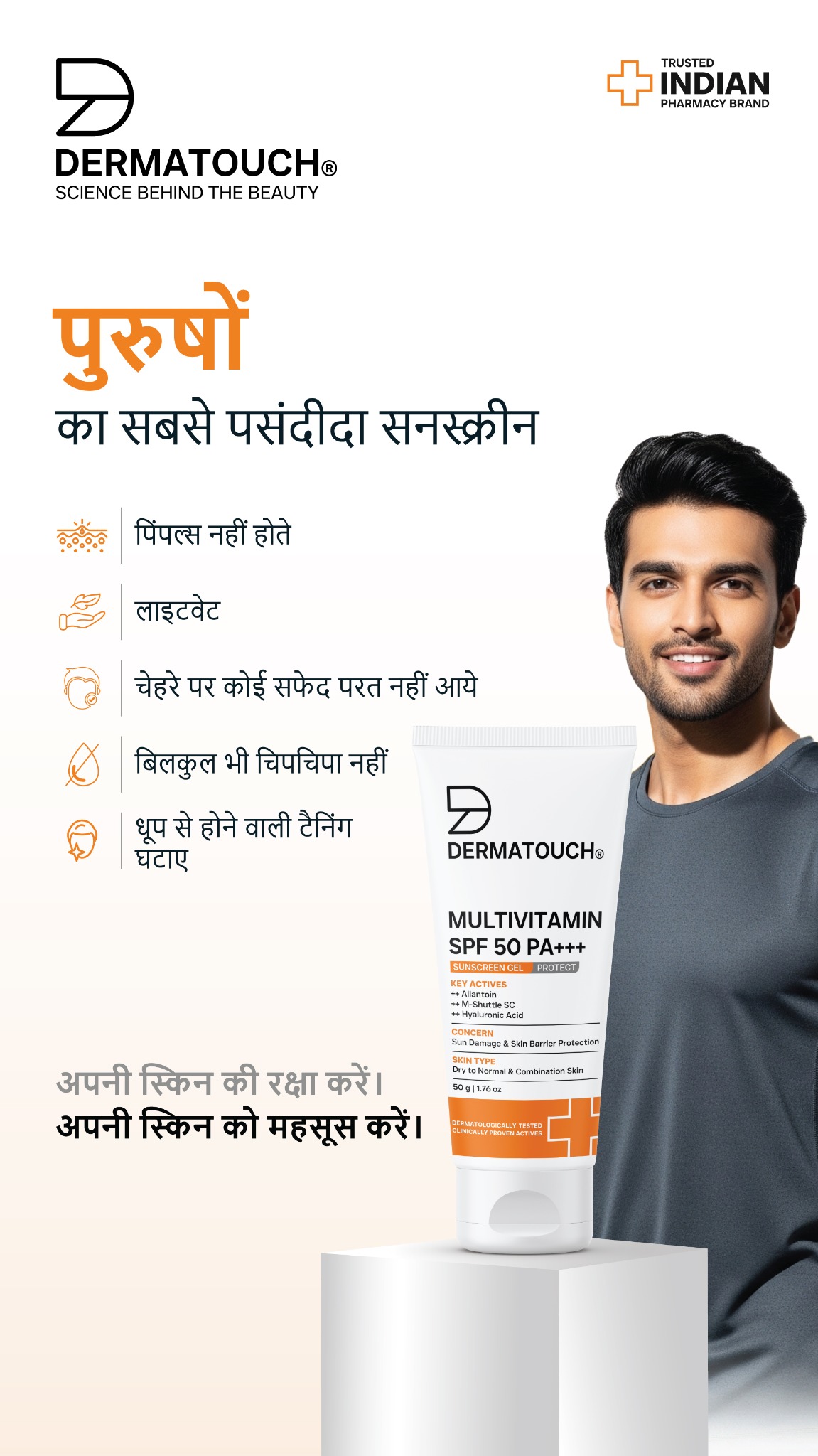 Dermatouch Facebook ad