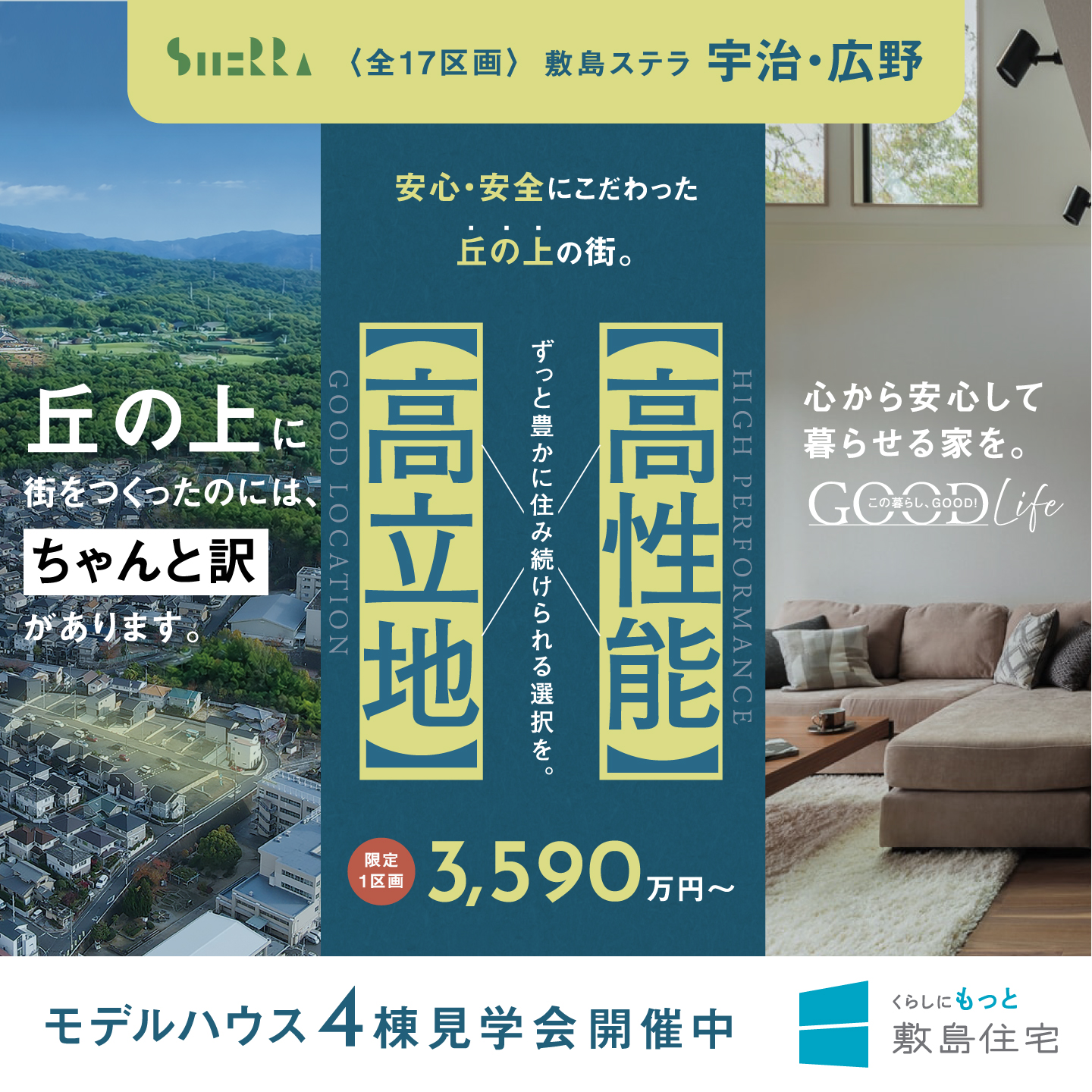 敷島住宅株式会社 Facebook ad