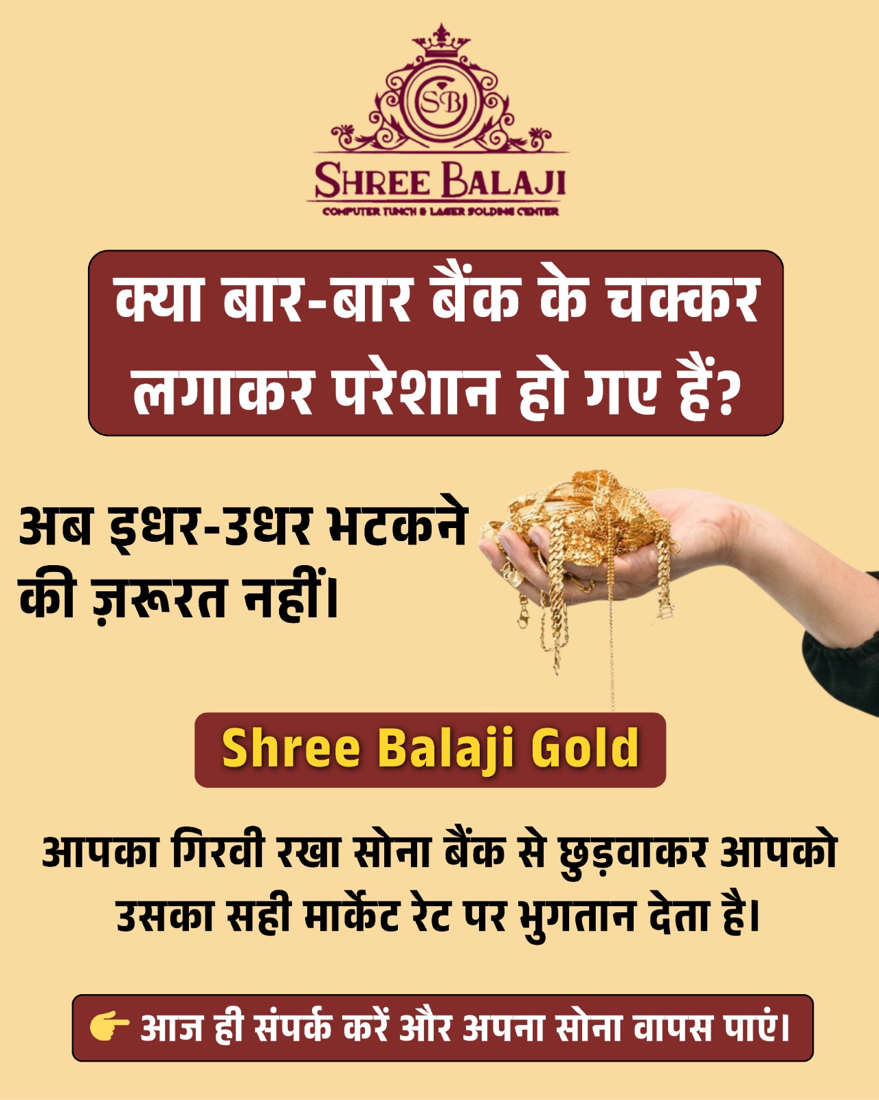 श्री बालाजी कंप्यूटर टंच & लेज़र सोल्डिंग सेंटर Facebook ad