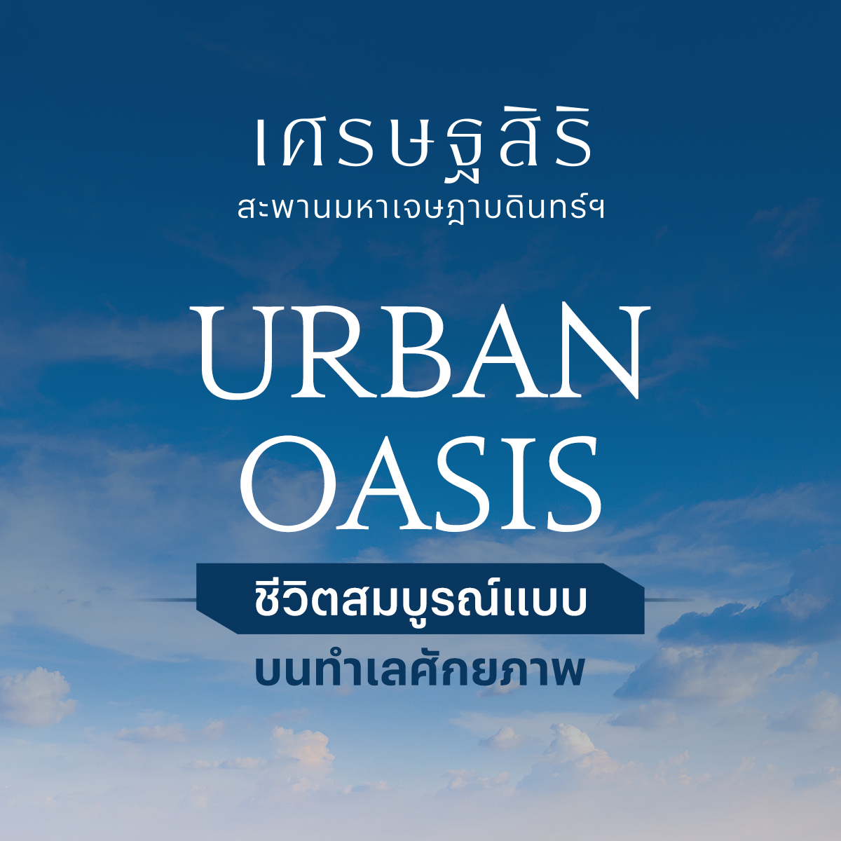Sansiri PLC Facebook ad