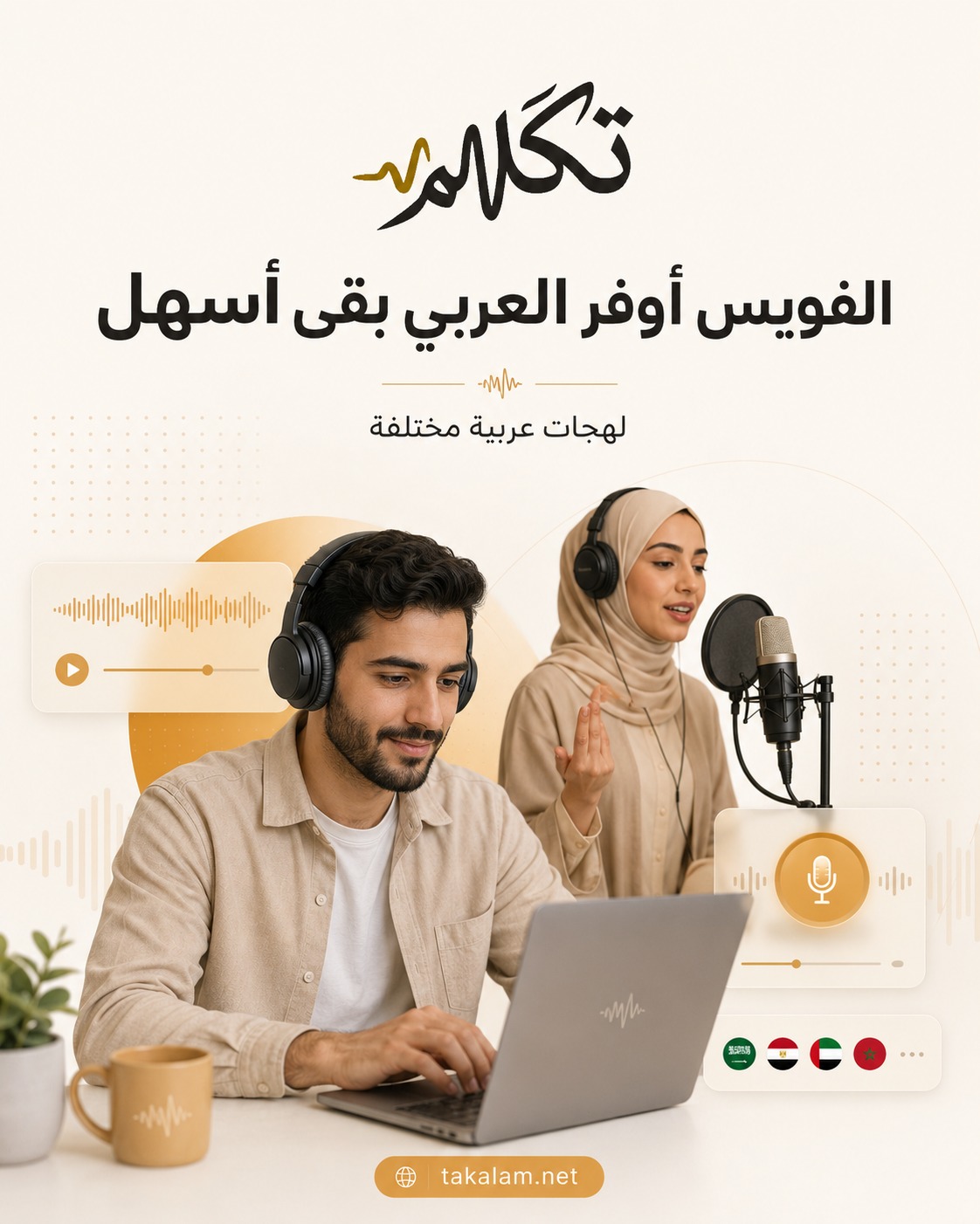 Takalam Facebook ad: بتعمل فيديوهات كتير؟