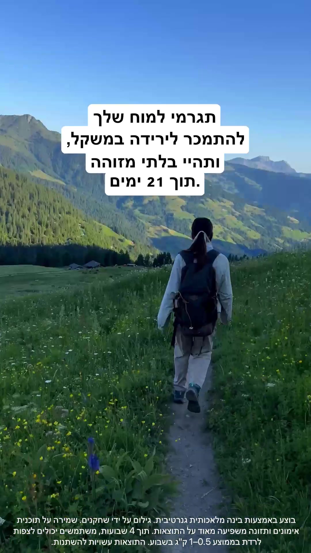 Kure for Hypnotherapy Facebook ad: לחץ על פליי. עצום עיניים. שנה הכל