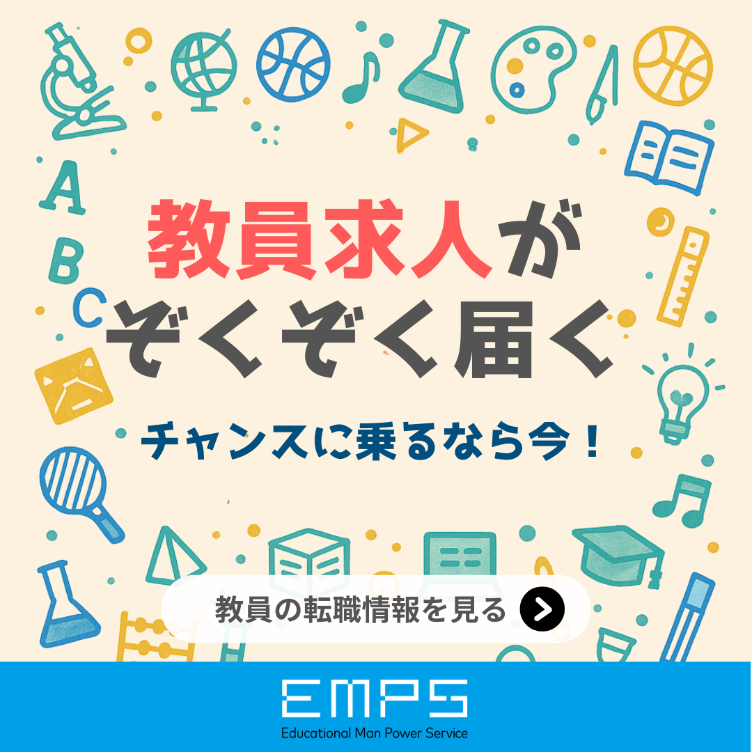 イスト EMPS東京 Facebook ad