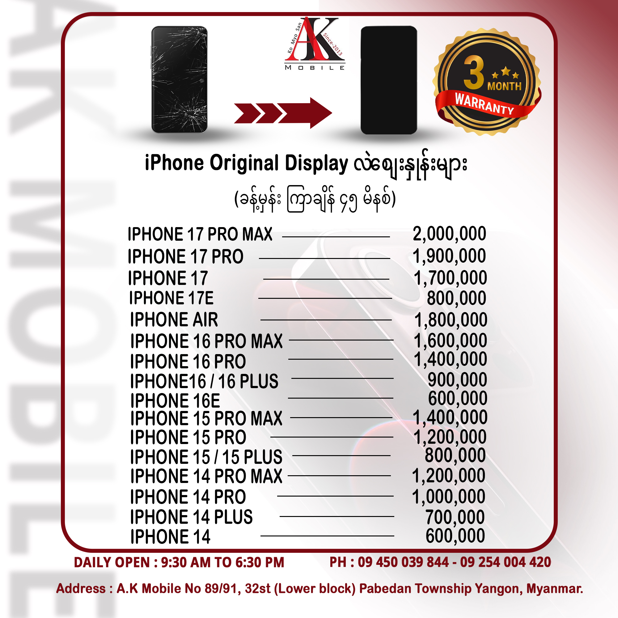 A.K Mobile Ko Myo San Facebook ad: ကျွန်တော်တို့ A.K Service မှ အောက်ဖော်ပြပါ Device များကို…