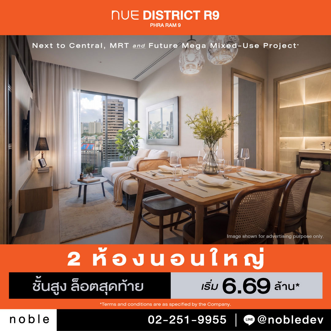 Noble Development Facebook ad