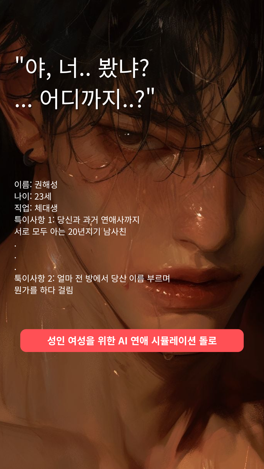 DOLO-ai boyfriend Facebook ad