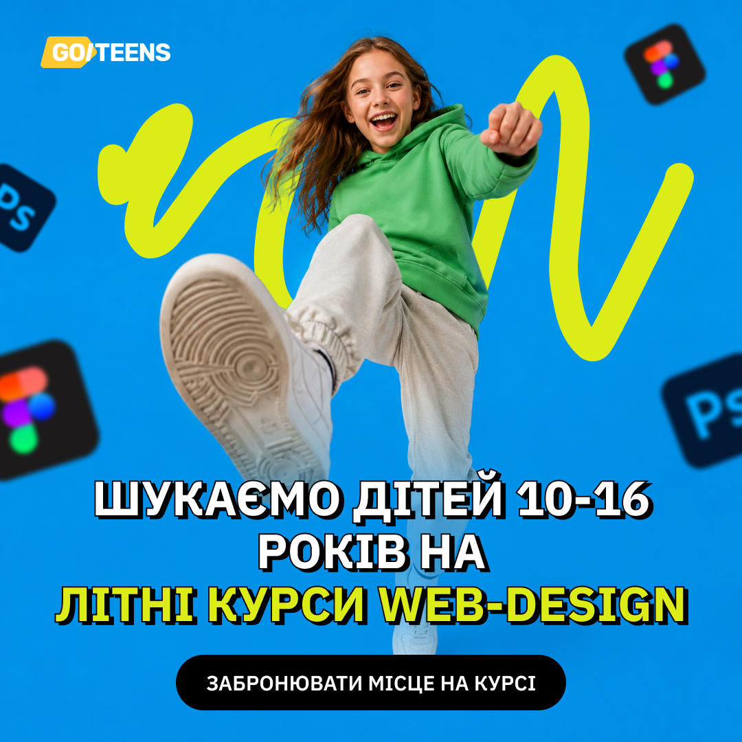Go ITeens Facebook ad from May 11, 2026